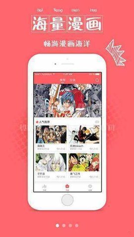天空漫画 2.3.2 安卓版截图_1