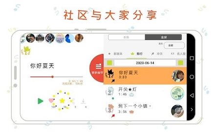 三分作曲 8.12.0 安卓版截图_2