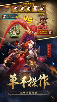 极致三国截图_3