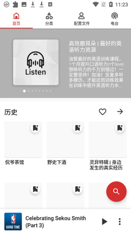 castmix 4.1.1 安卓版截图_1
