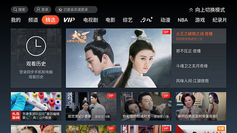 云视听极光极速版 7.0.2.30001 安卓版截图_4
