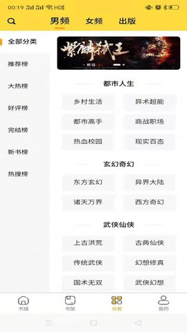 蜜糖小说 1.0.0 安卓版截图_1