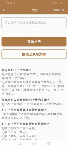 灵猴看点 1.0.1 安卓版截图_1