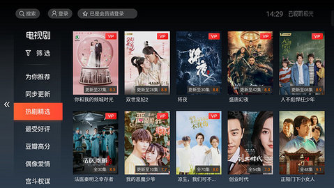 云视听极光极速版 7.0.2.30001 安卓版截图_1