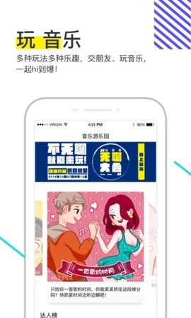 菠萝bolo 5.2.3 安卓版截图_4