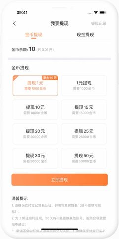 瞪眼小说 1.0.0 安卓版截图_3
