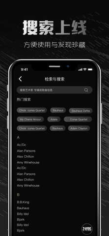 2496音乐播放器 2.0.0 安卓版截图_2