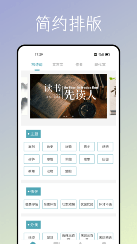 海棠文化书屋 1.0 安卓版截图_1