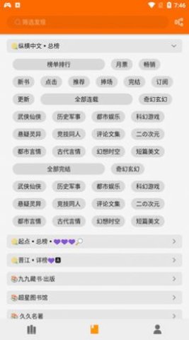 葫芦小说 1.0.2 安卓版截图_4