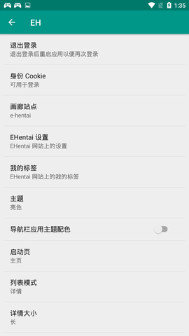 e漫画 1.7.25 安卓版截图_3
