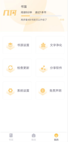 几何小说 1.0.3 安卓版截图_1