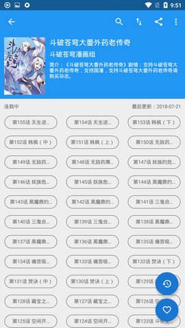 cimoc聚合漫画 1.7.67 安卓版截图_5