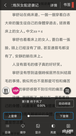 神奇小说 5.5.4 安卓版截图_3
