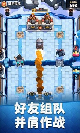 皇室战争360版 3.2801 安卓版（Clash Royale）截图_5