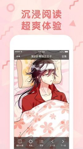 韩漫秀漫画 2.0.00 安卓版截图_2