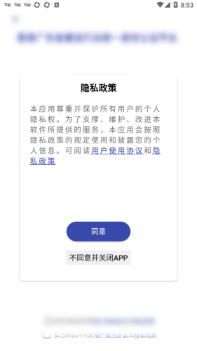 粤建通app截图_1