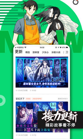 腾讯动漫免费漫画 9.9.5 安卓版截图_3
