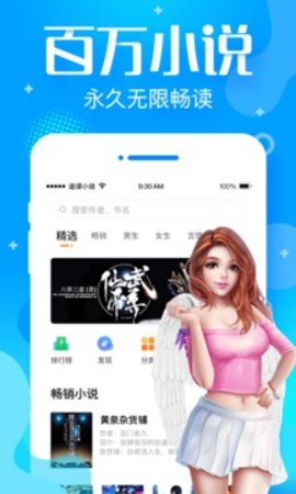 追言小说 3.7.1 安卓版截图_4