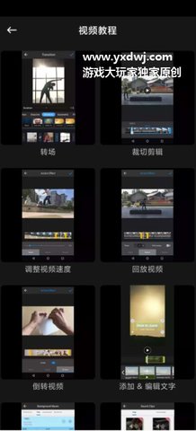 action director 6.12.2 安卓版截图_2