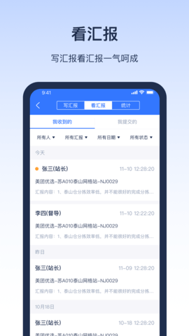 网格仓老板app 2.4.20220112 安卓版截图_2