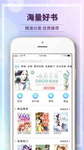 毛豆阅读 2.1.1 安卓版截图_2