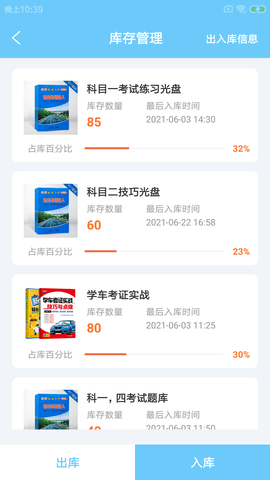 时复驾企通 1.0.0 安卓版截图_1