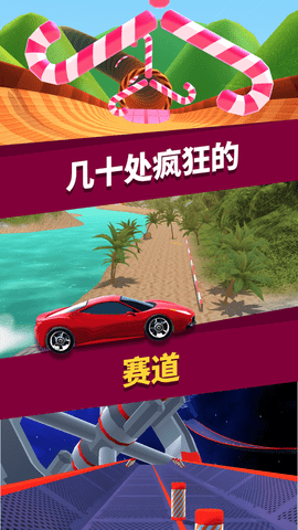 fun racers 1.0.1 安卓版截图_2