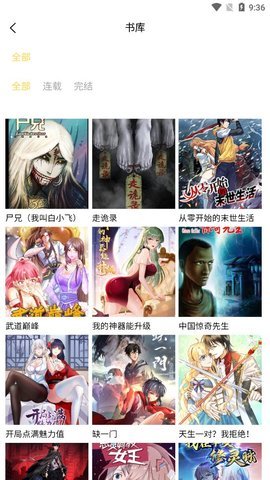 开心漫画 1.0.0 安卓版截图_2