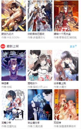 冰氪漫画 2.0 安卓版截图_3