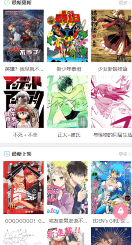 仙漫网app 2.0 安卓版截图_3