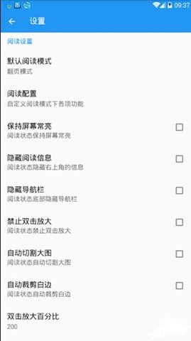 搜漫大师 1.0.3 安卓版截图_3