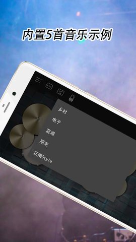 爵士架子鼓 3.1.0 安卓版截图_4