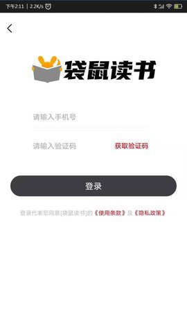 袋鼠读书 1.0.2 安卓版截图_3