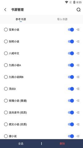 茄子小说app 1.3.13 安卓版截图_4