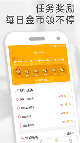 橙子小说 1.1.5 安卓版截图_1