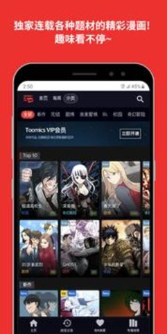 toomics玩漫 1.5.0 安卓版截图_4