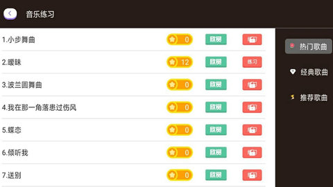 炫音钢琴 17.2 安卓版截图_1