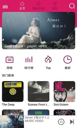 棒棒哒音乐 1.3.1.0 安卓版截图_1