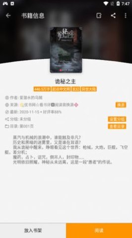 葫芦小说 1.0.2 安卓版截图_3