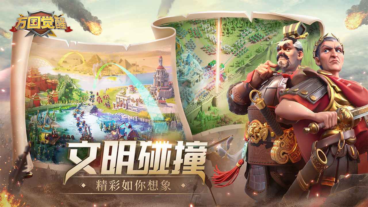 万国觉醒公益服截图_3