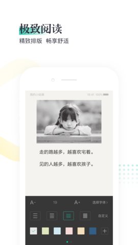 熊猫看书极速版 9.2.1.07 安卓版截图_1
