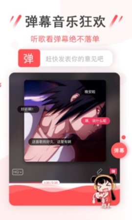 幻音音乐广播剧 3.10.11 安卓版截图_3