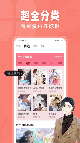 耽迷漫画 1.3.2 安卓版截图_1