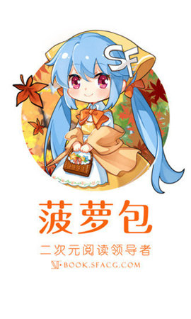sf菠萝包轻小说 1.23.02 安卓版截图_2