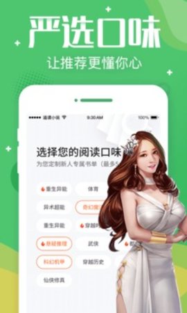 追言小说 3.7.1 安卓版截图_3