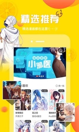 可可漫画 3.89.01 安卓版截图_2