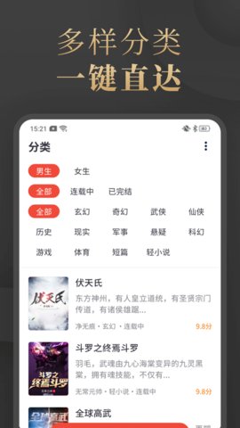 陌香小说 1.3.9 安卓版截图_1