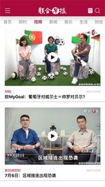 联合早报安卓app 3.32.27 安卓版截图_2