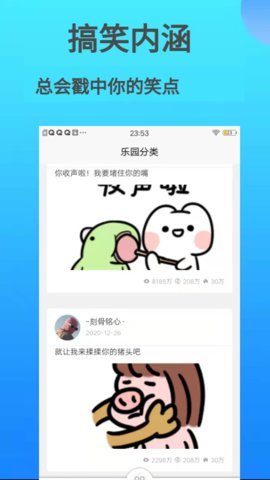 快乐哈哈 1.0.0 安卓版截图_3