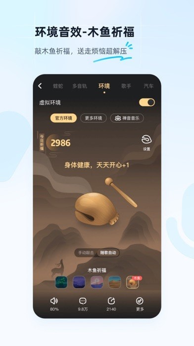 酷狗音乐app截图_4